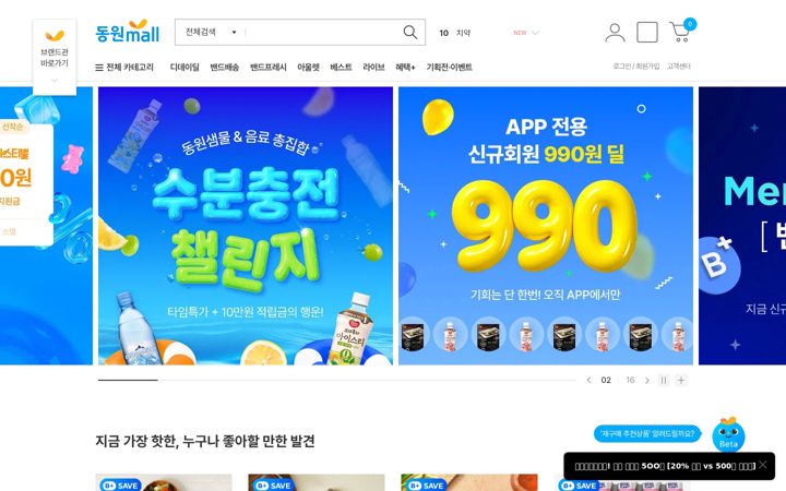 Screenshot of dongwonmall.com