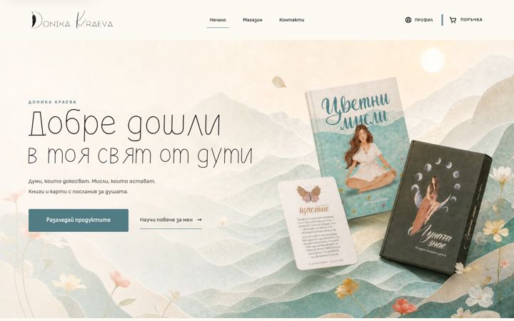 Screenshot of donikakraeva.com