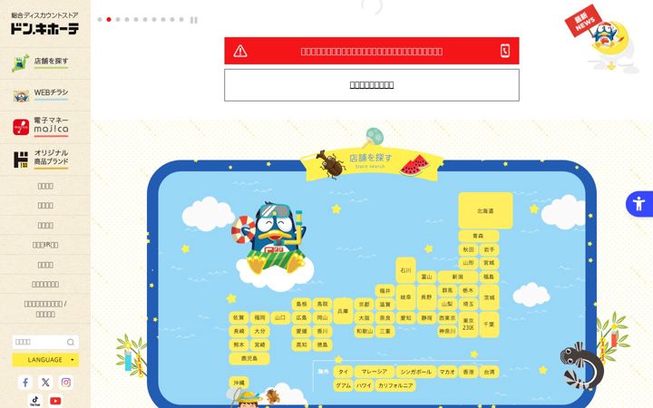 Ekrano kopija donki.com