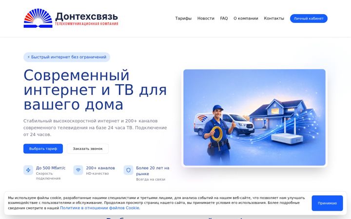 Screenshot of donnetwork.ru