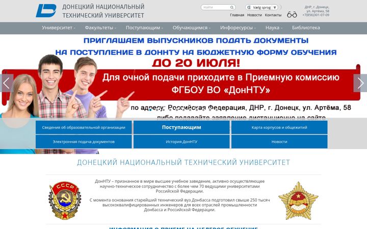 Screenshot of donntu.ru