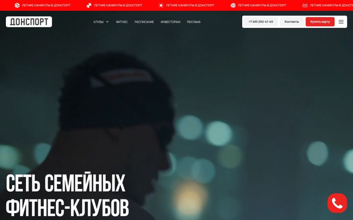 Screenshot of donsport.ru