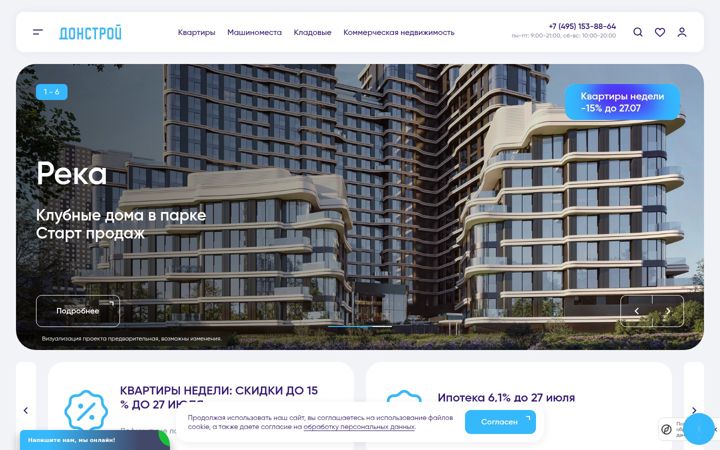 Screenshot of donstroy.com