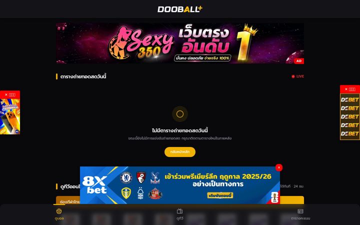 Screenshot of dooballplus2.live
