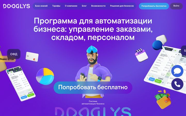 Ekraanipilt saidist dooglys.com