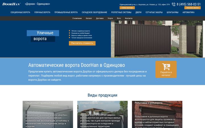 Zrzut ekranu doorhan-odintsovo.ru