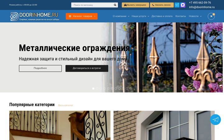 Zrzut ekranu doorinhome.ru