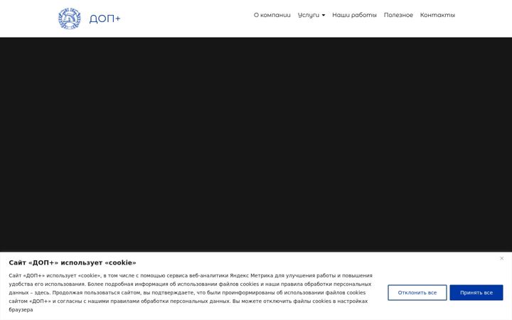 Zrzut ekranu dop-plus.ru
