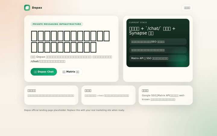 dopax.io