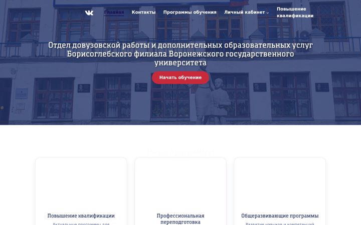 Zrzut ekranu dopobrbskvsu.ru