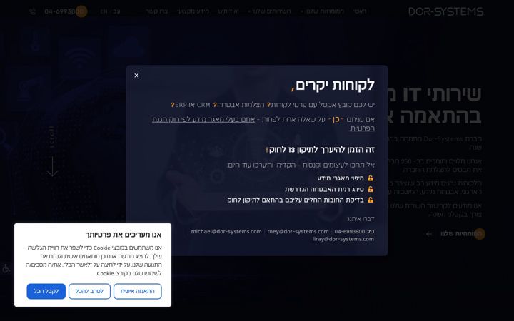 Screenshot of dor-systems.com