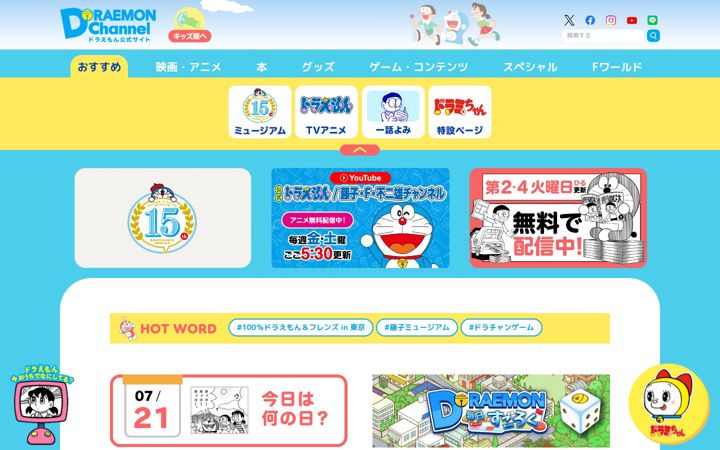 Screenshot of dora-world.com