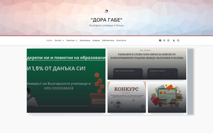 Screenshot of doragabe.com