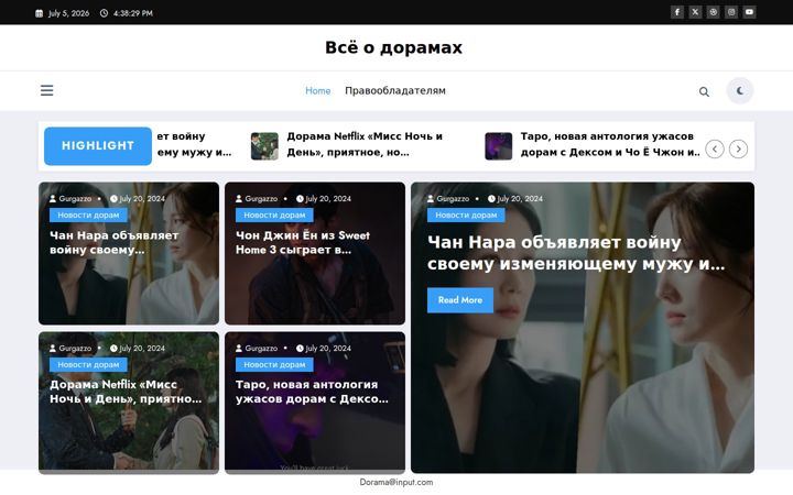 Screenshot of doramatv.one
