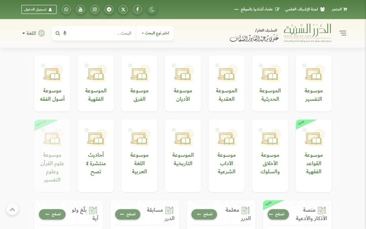 dorar.net