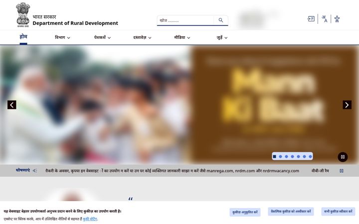 Screenshot di dord.gov.in