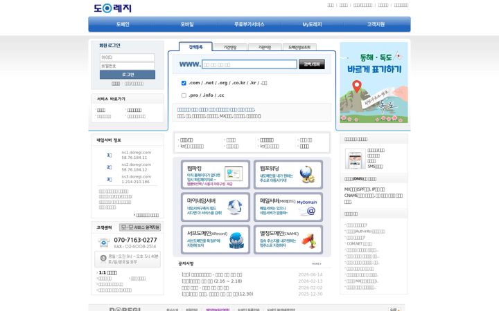 Screenshot von doregi.com