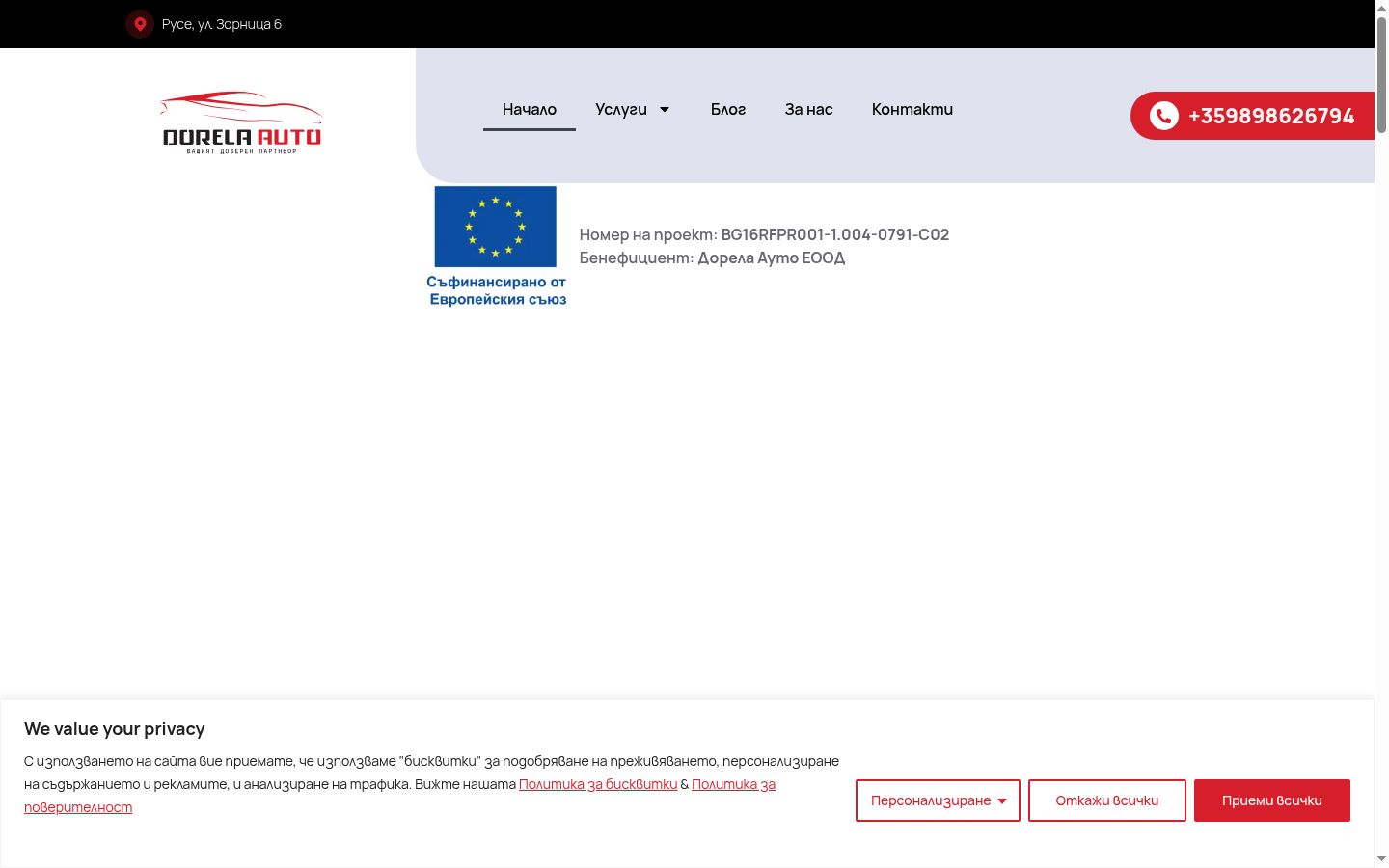 Screenshot tal-banner tal-kunsens muri qabel kwalunkwe interazzjoni