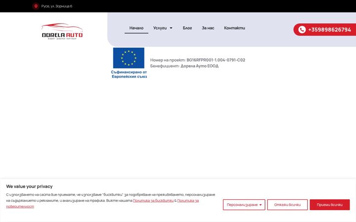 Screenshot ta' dorela-auto.eu