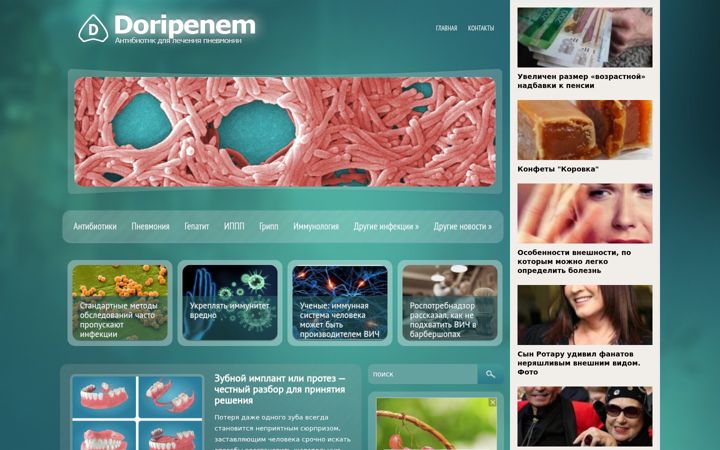 Screenshot of doripenem.ru