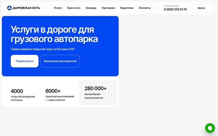 Képernyőkép: dornet.ru