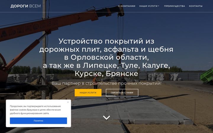 Zrzut ekranu dorogi-vsem.ru