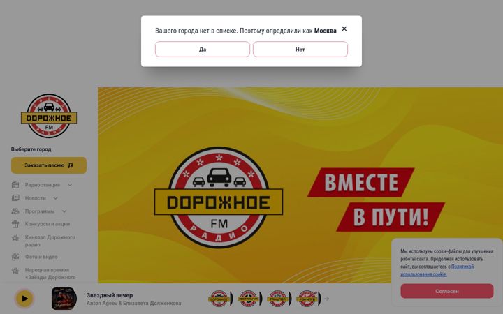 Screenshot van dorognoe.ru