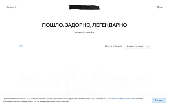 Zrzut ekranu dorogoinikita.ru