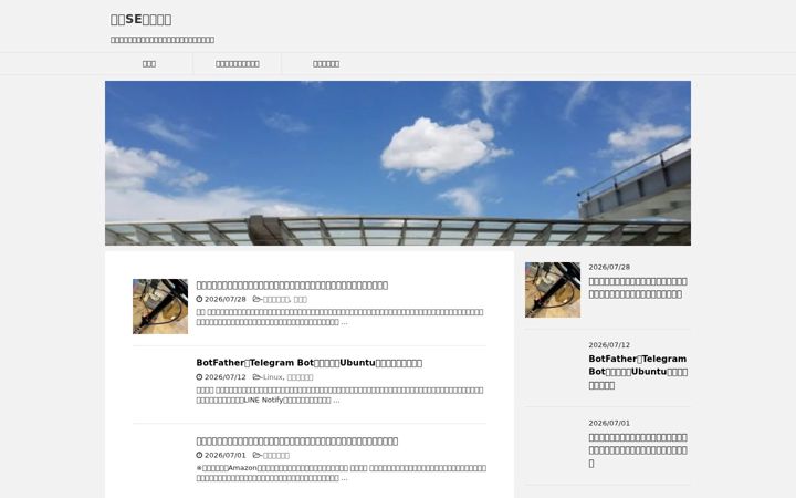 Screenshot of doronuma-se.com