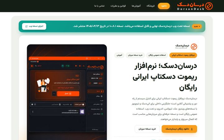 dorsandesk.ir