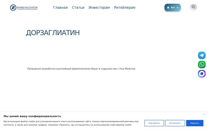 Kuvakaappaus sivustosta dorzagliatin.info