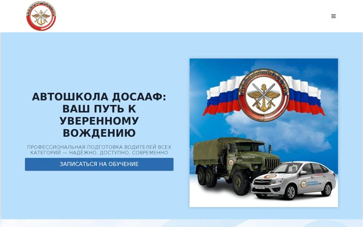 Zrzut ekranu dosaaf-24.ru