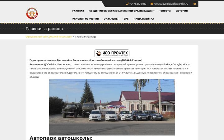 Zrzut ekranu dosaaf-rsk.ru
