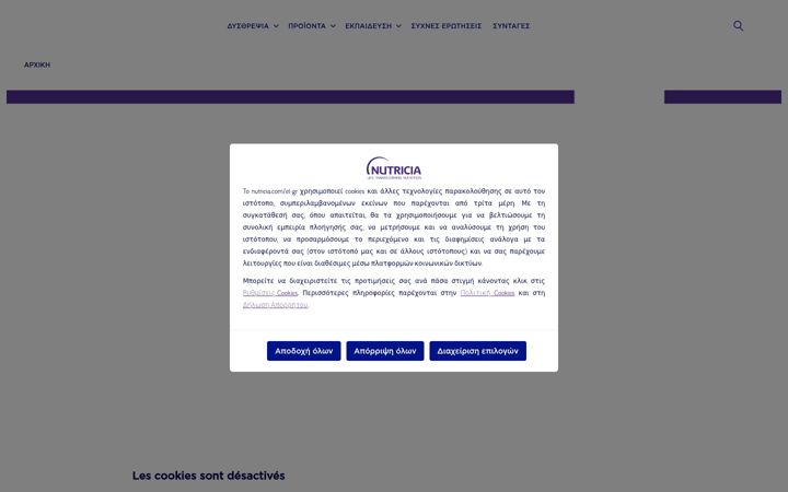 Screenshot of dosevaros.gr