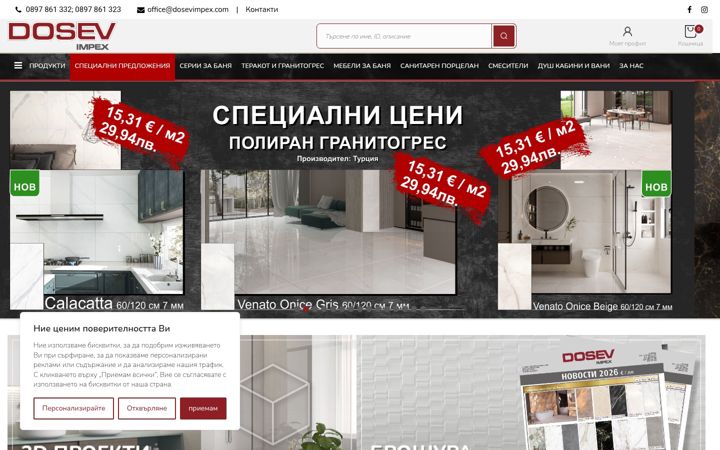 Screenshot of dosevimpex.com