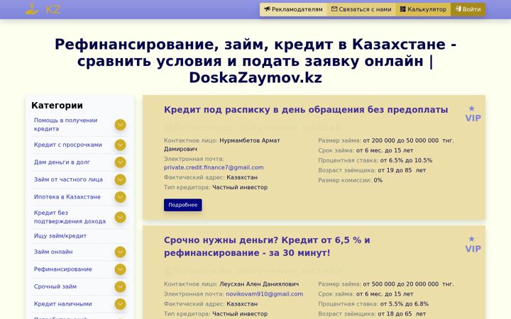 Screenshot of doskazaymov.kz