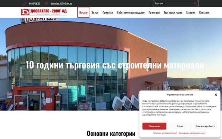 Screenshot of dospatles-2000.com