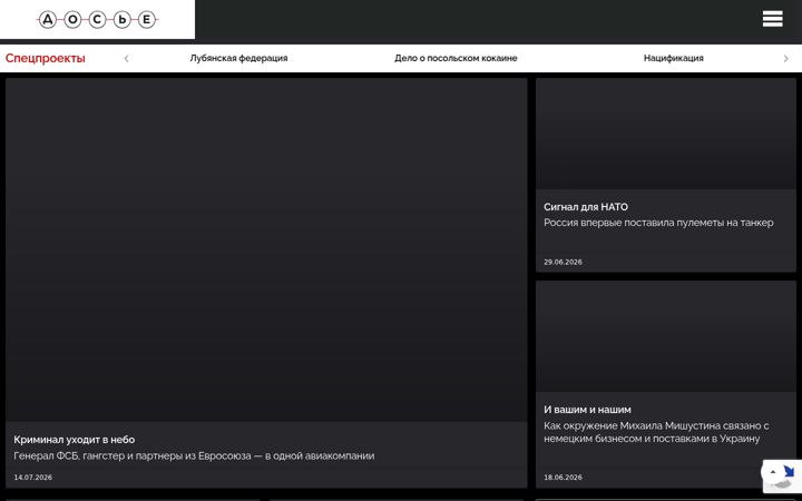 Screenshot of dossier.center