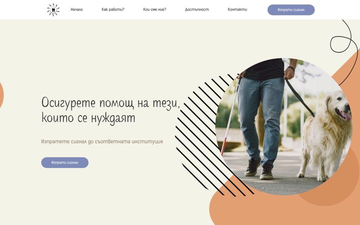 Screenshot of dostap.bg