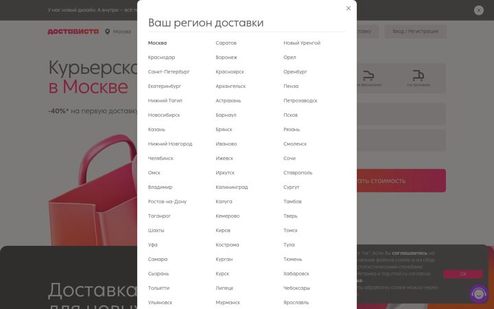 dostavista.ru