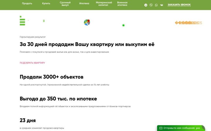 Zrzut ekranu dostupnoe-syzran.ru