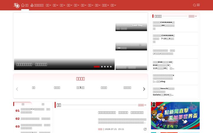Screenshot of dotdotnews.com