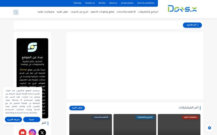 Screenshot of dotsxai.com