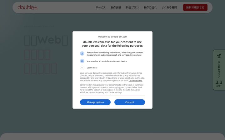 Screenshot of double-em.com