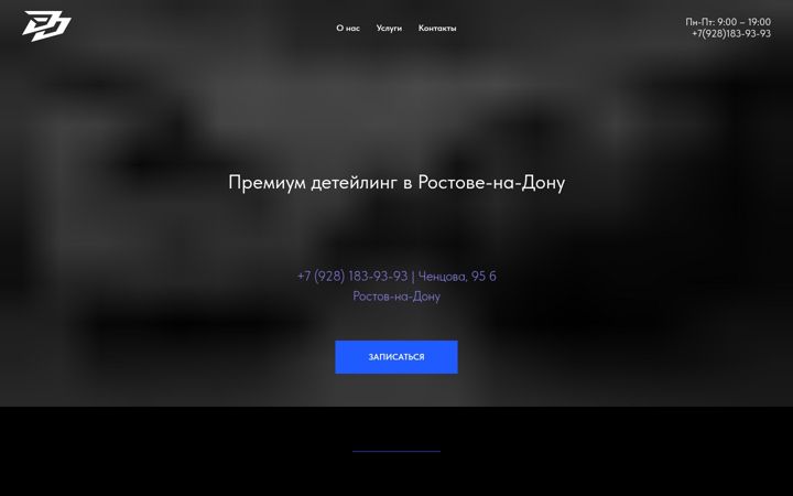 Zrzut ekranu douglasdetailing.ru