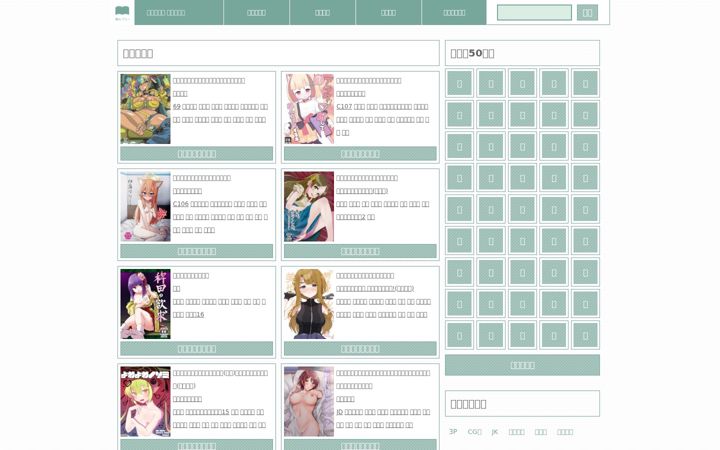 Snímek obrazovky doujin-freee.cc