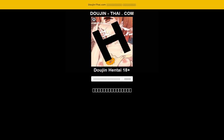 Screenshot of doujin-thai.com