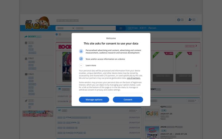 Screenshot of doujin.com.tw