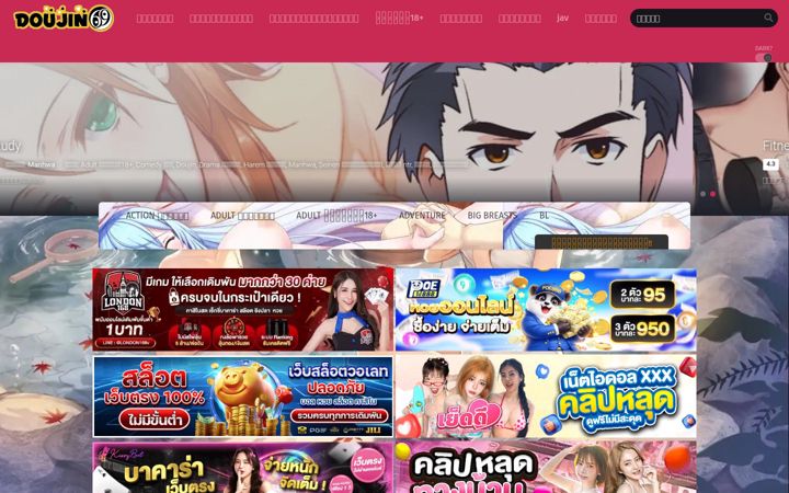 Screenshot of doujin69.com