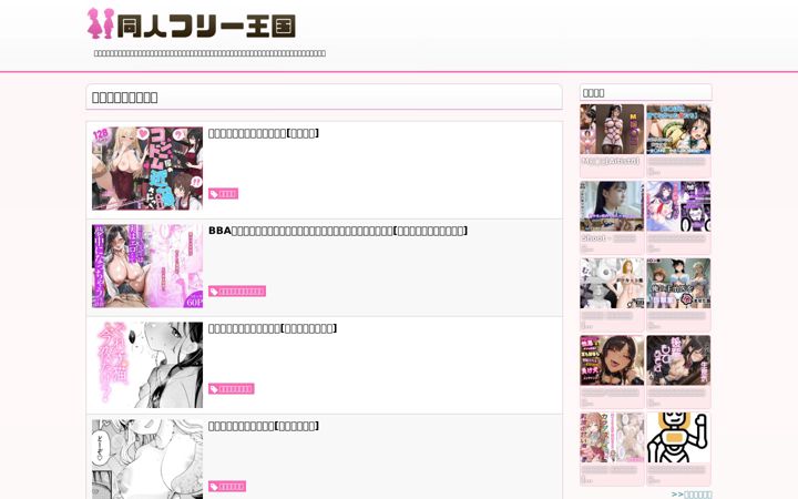 Screenshot ta' douzinnsi-eromannga.com